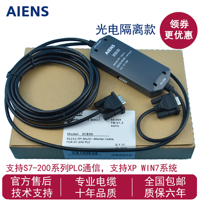 适用西门子S7-200PLC编程电缆 232-PPI下载线6ES7901-3CB30-0XA0