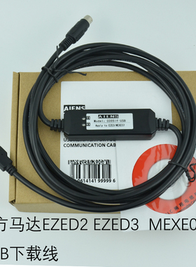 兼容东方马达 EZED2 EZED3 电脑通讯线CC05If-USB调试线缆 数据线