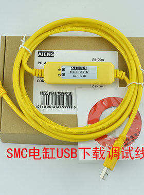 适用LECP6/LECA6/LECPA/LECP1/LECP7/LEC-G 电缸驱动器调试数据线