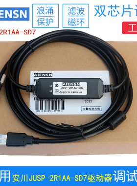 usb接口适用安川JUSP-2R1AA-SD7系列伺服变频器CN3编程下载数据线