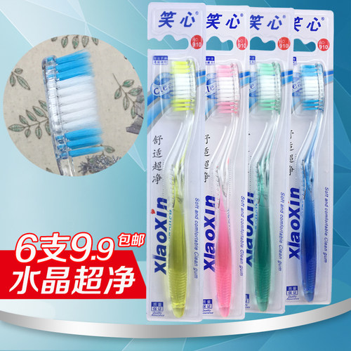 笑心6支成人高密大刷头软毛牙刷