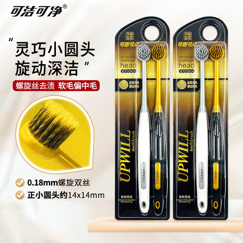 可圈可点成人螺旋丝小圆头牙刷