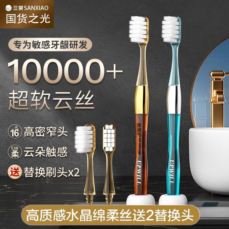 可圈可点Q674家用超软刷毛牙刷呵护牙龈敏感专用2替换头
