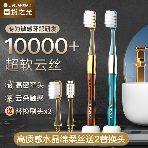 可圈可点成人超软毛牙刷家庭装