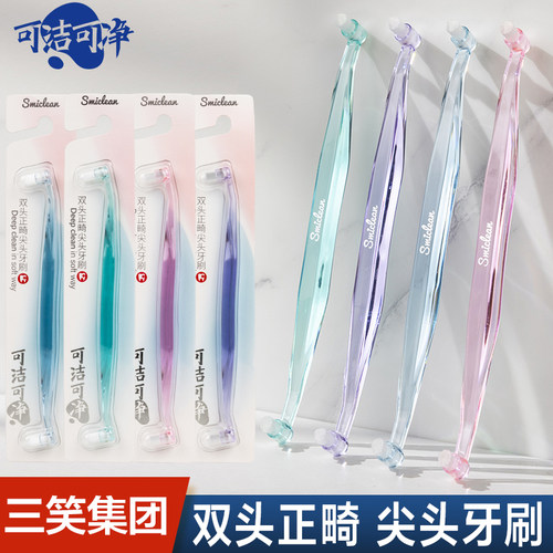 可洁可净刷头正畸软毛牙刷
