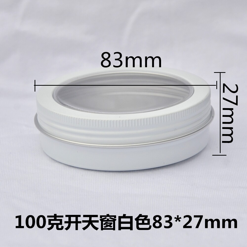 100g克ml白色开天窗铝盒83*27mm 包装分装 饰品 指尖陀螺展示盒