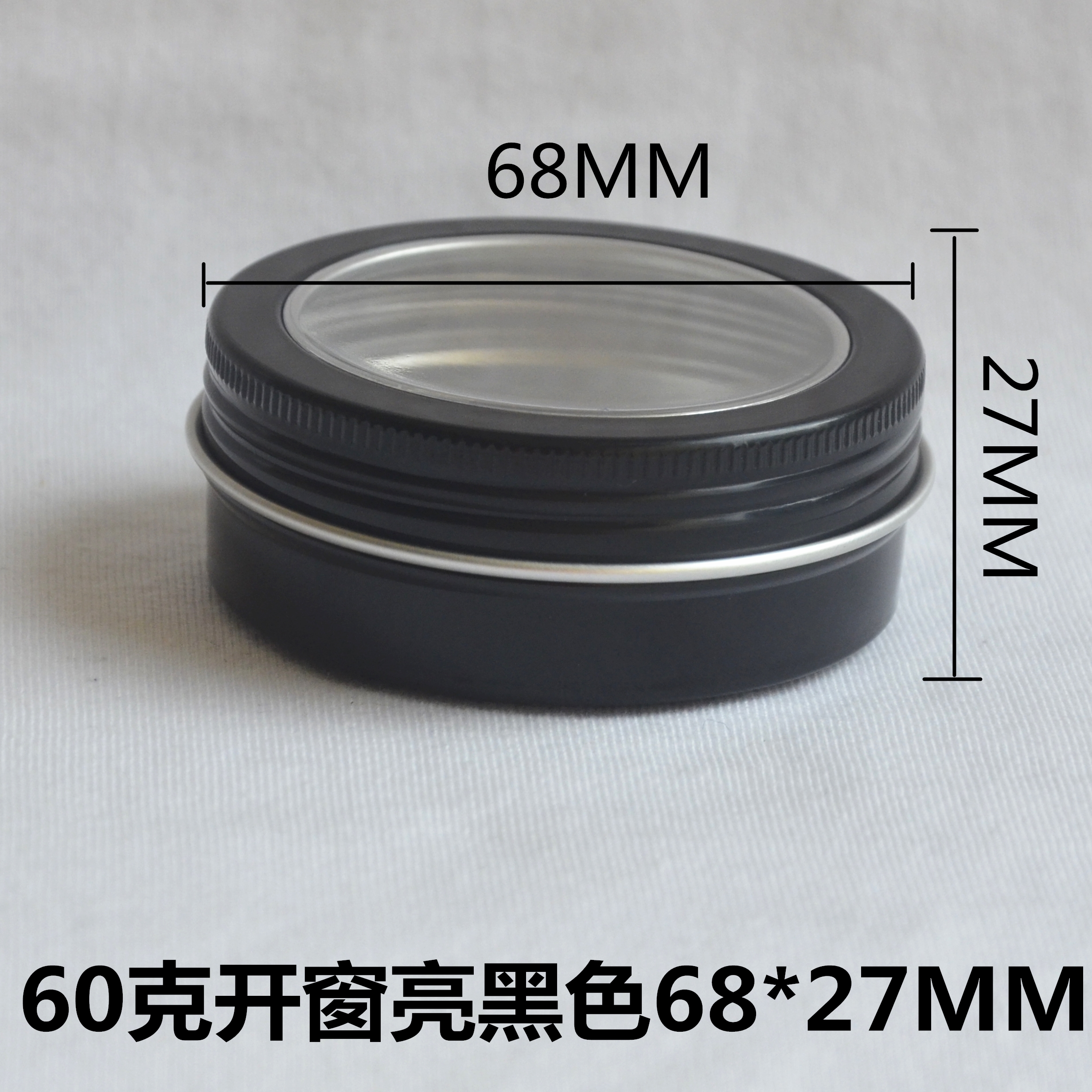 60g克亮黑色开天窗铝盒