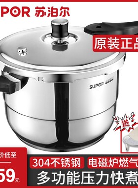 新款苏泊尔银河星压力锅20/24cmSUPOR不锈钢高压锅燃气电磁灶通用