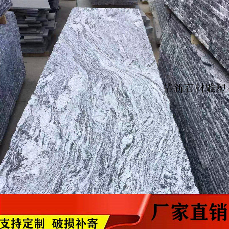 雪浪石板材泰山石荔枝面火烧板浪淘沙铺地石材干挂石板幻彩麻板材