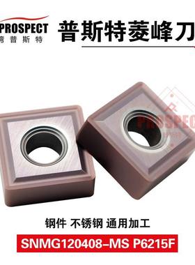 车刀片SNMG120408-MS P6215F 菱锋系列