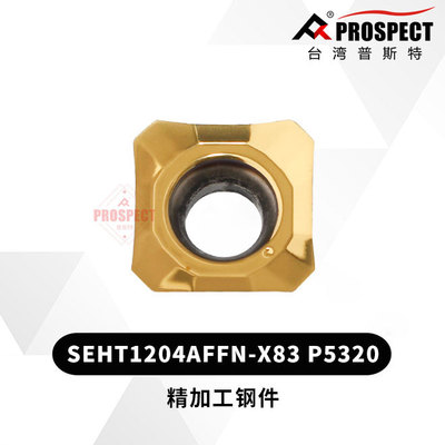 车刀片SEHT1204AFFN-X83 P5320 精加工钢件