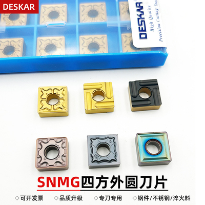 戴斯卡数控外圆刀片SNMG120408-TM R-S MA MS HA钢件不锈钢四方