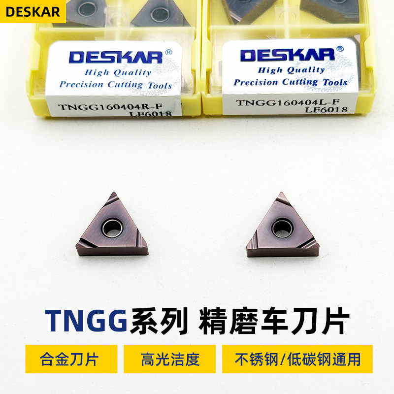 戴斯卡TNGG160404R-F 160404L-F硬质合金外圆数控车刀片不锈钢