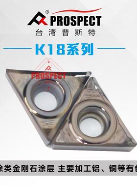 车刀片TCGT090204/02-AK K18 铝、铜等有色金属专用