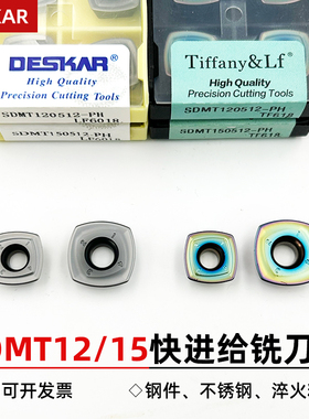 戴斯卡数控快进给铣刀片大进给四方开粗SDMT120512/150512重切削