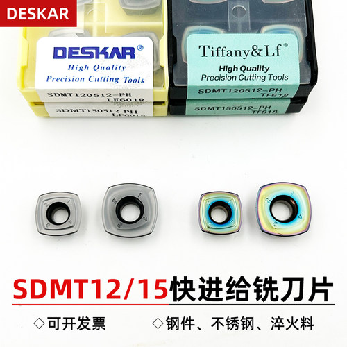 戴斯卡数控快进给铣刀片大进给四方开粗SDMT120512/150512重切削