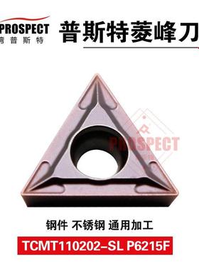 车刀片TCMT110202/04/08-SL P6215F 菱锋系列