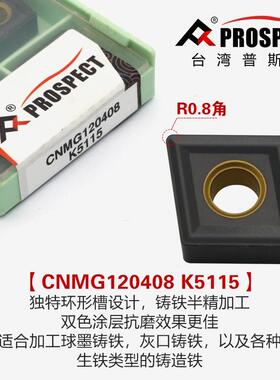 车刀片CNMG120404/08/12 K5115 双色加工铸铁