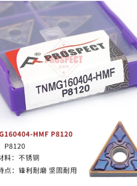不锈钢TNMG160404/08-HMF P8120