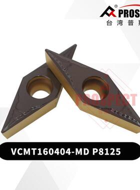 普斯特车刀片 VCMT160404-MD P8125 双色 钢件加工