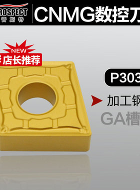普斯特车刀片CNMG160608/12/16-GA P3035 加工钢件