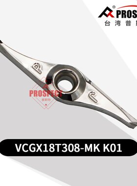 车刀片VCGX18T308-MK K01 铝用刀片