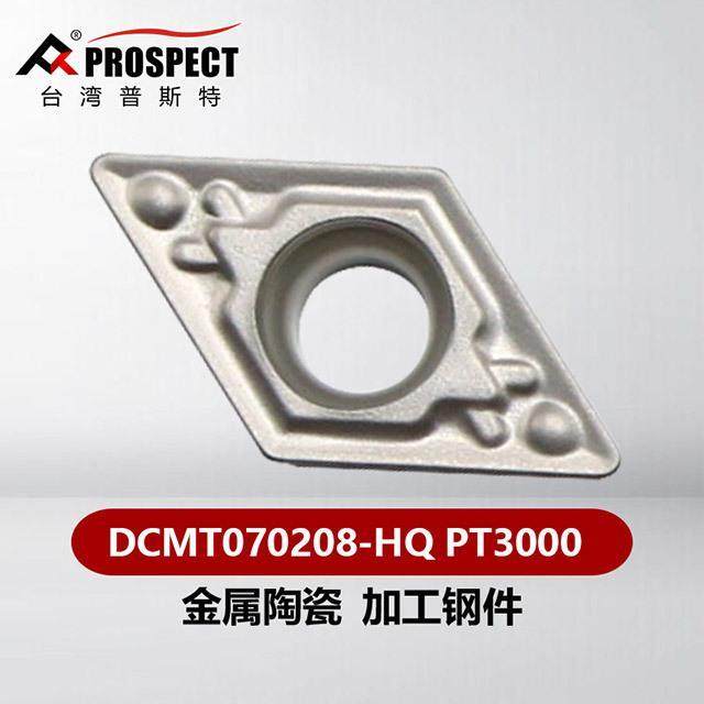 车刀片 金属陶瓷 DCMT070204/08-HQ PT3000 加工钢件