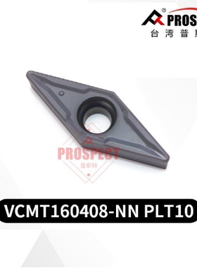车刀片VCMT160404/08-NN PLT10 通用材质