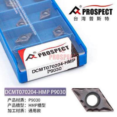 普斯特数控车刀片DCMT070204-HMP P9030 加工不锈钢、钢件