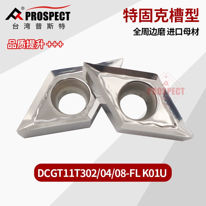 车刀片DCGT11T302/04/08-FL K01U