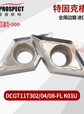 车刀片DCGT11T302/04/08-FL K01U