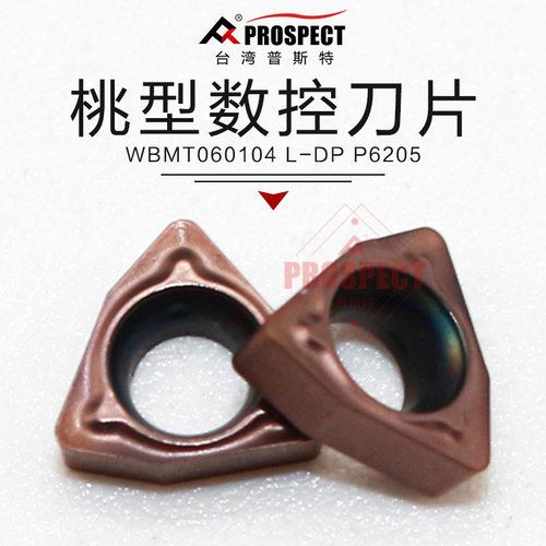普斯特车刀片数控三角刀片WBMT060104 L-DP P6205 加工不锈钢