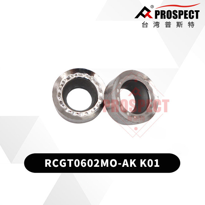 普斯特车刀片RCGT0602MO-AK K01 铝铜专用 - 实物图