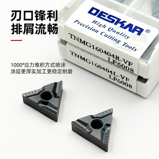 戴斯卡TNMG160404R-VF LF6008数控外圆三角刀片 硬质合金加工钢件