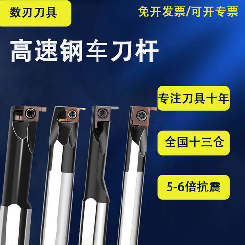 5-6倍高速钢SNGR镗小孔径内切槽刀HIGER0808A/1010B内挖勾槽刀杆