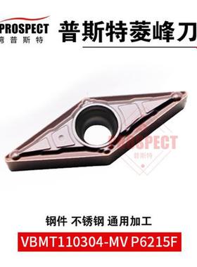 车刀片VBMT110304-MV P6215F 菱锋系列