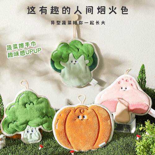 可爱蔬菜居家挂式擦手巾吸水速干