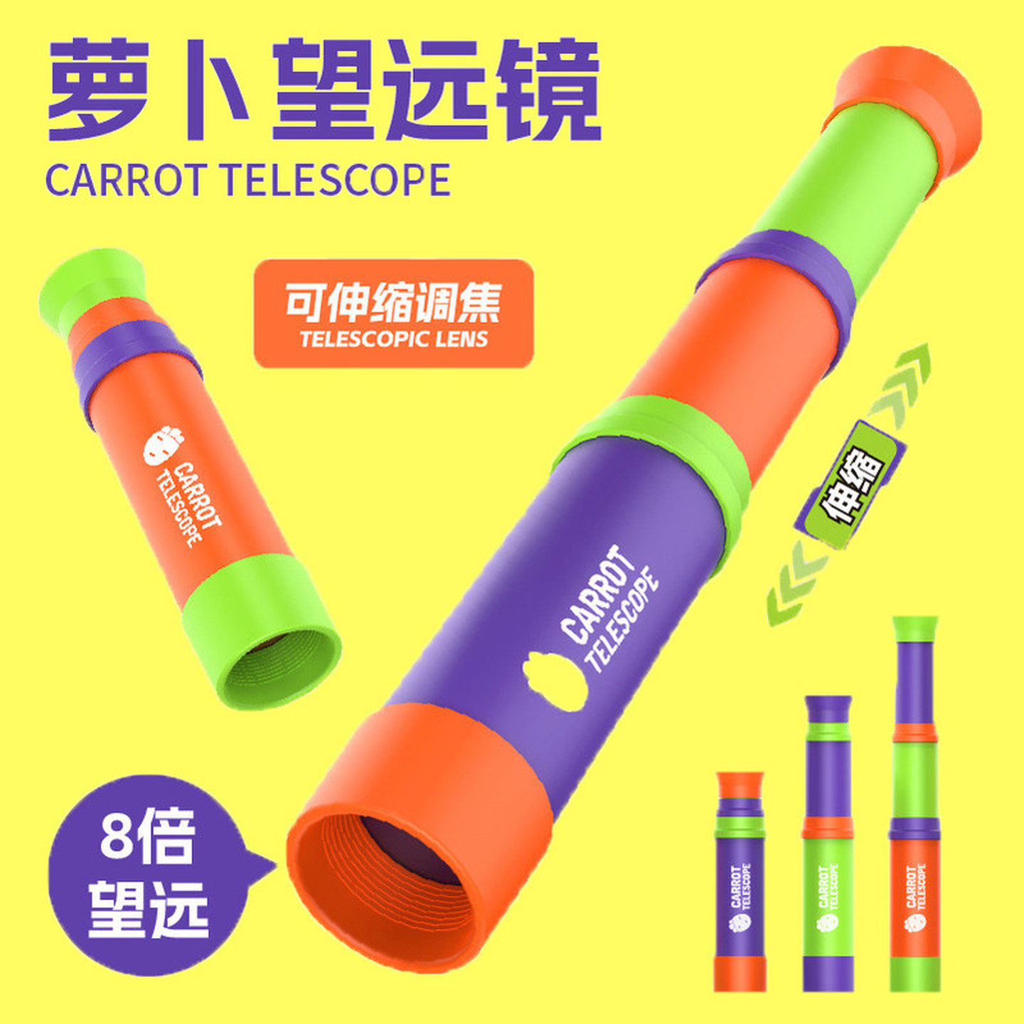 萝卜望远镜儿童男孩不伤眼高倍高清单眼益智单筒伸缩望远镜的玩具