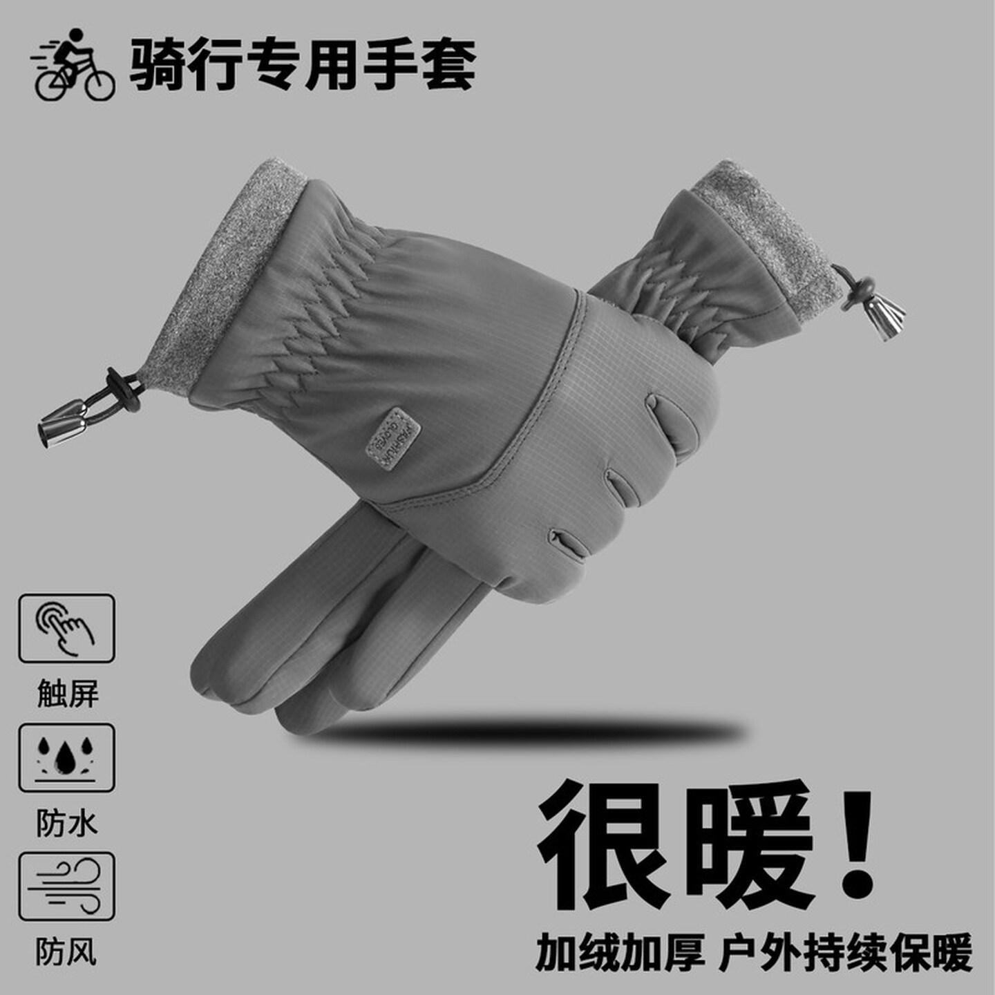 骑行手套男冬季保暖加绒加厚户外骑车防风防滑摩托车冬天御寒专用