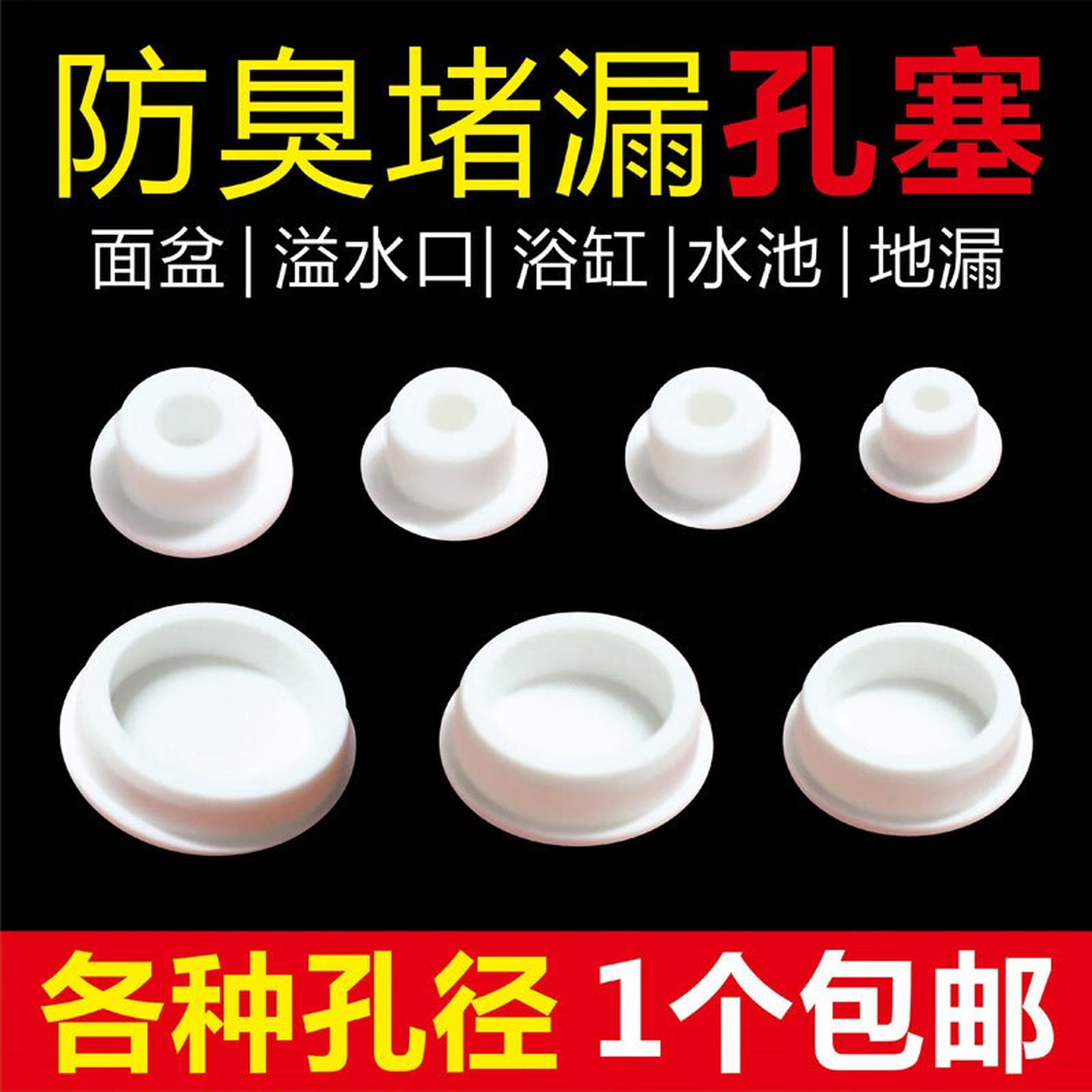 下水道封口盖地漏盖封闭盖下水管密封塞50管塞子浴缸堵塞头拖把池