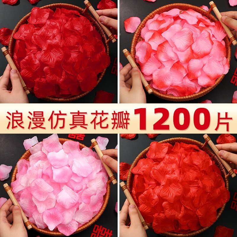仿真玫瑰花瓣装饰婚房布置套装结婚假手撒花求婚浪漫婚礼婚床生日