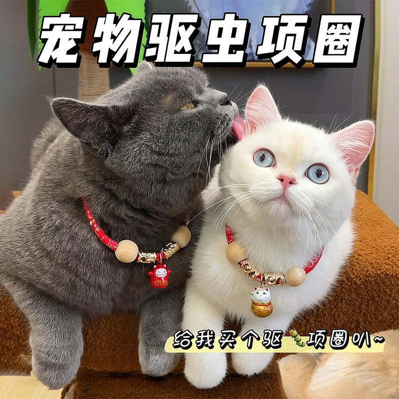 猫咪驱虫项圈防跳蚤驱蚊圈猫铃铛长命锁围脖狗狗颈圈宠物可爱用品