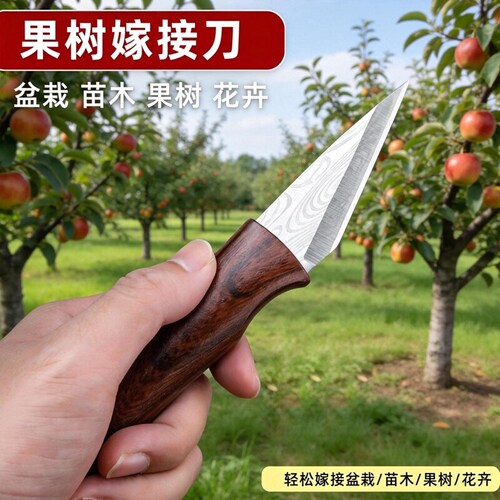 嫁接刀芽接刀便携小刀艺园林果树专用嫁接刀嫁接膜多功能小刀实用