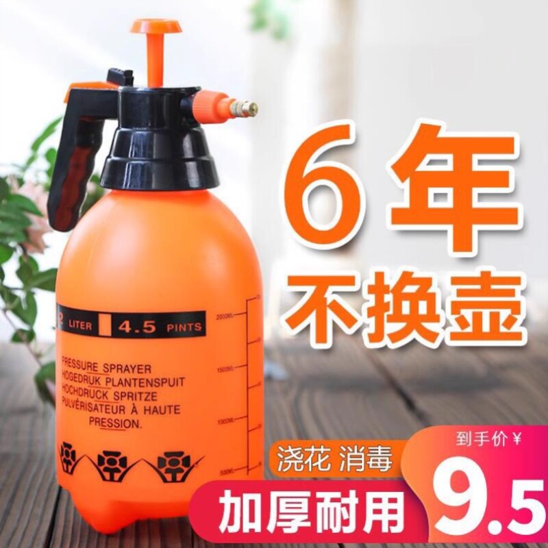 喷水壶压力喷雾器头消毒喷壶浇花家用专用洒水壶气压式浇水壶高压