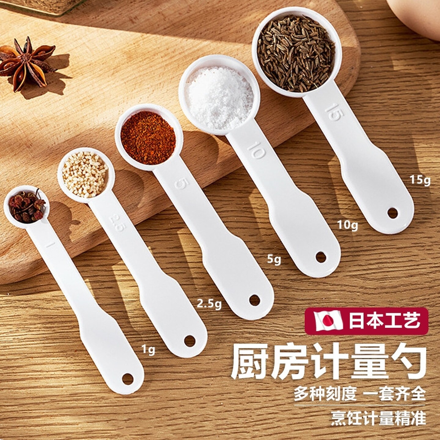 量勺5克数厨房烘培刻度计量咖啡奶粉米粉定量称量一克勺子食品级