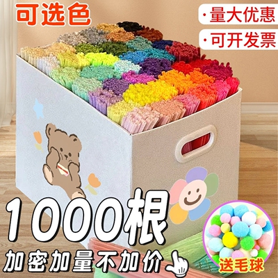 新款高密扭扭棒材料包制作发箍花束特密毛根儿童手工diy多色工具