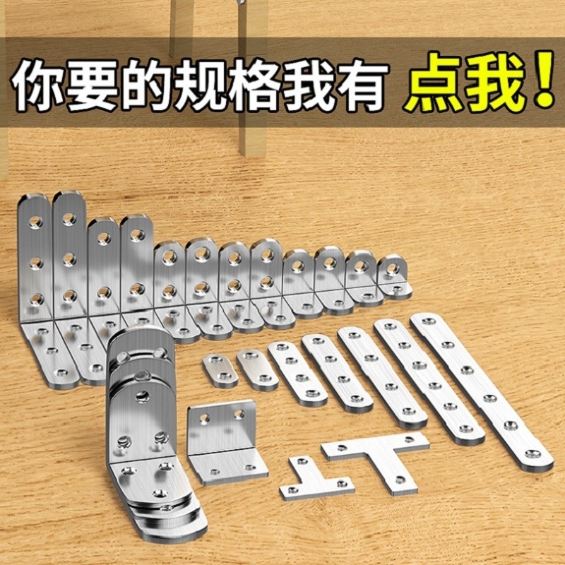 加厚卡扣固定器l型支撑架不锈钢衣柜隔板角码90度直角层板托铁片