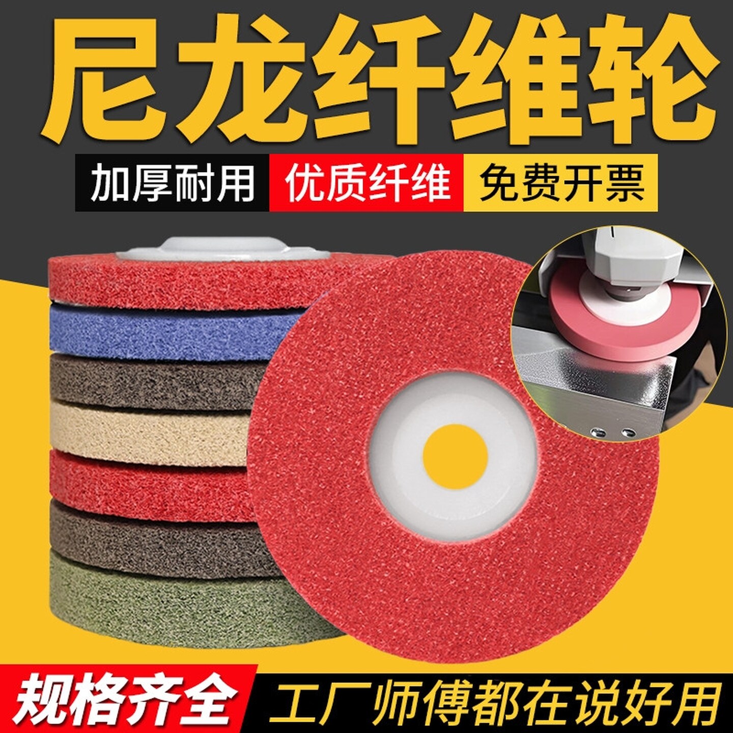 不锈钢抛光轮打磨纤维轮尼龙轮角磨机抛光片磨盘不锈钢专用打磨片