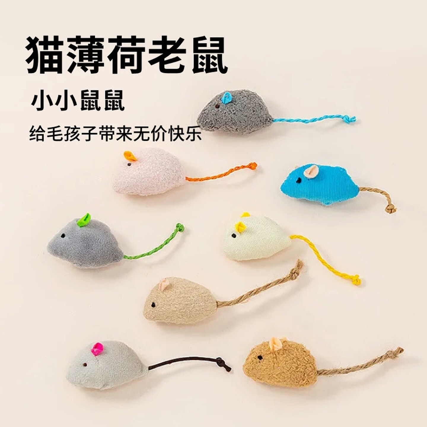 宠物玩具猫咪耐抓咬磨牙猫玩具猫薄荷小老鼠自嗨毛绒仿真老鼠逗猫