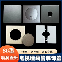 开关插座空白面板遮盖墙面空调洞口线盒盖板神器挡板遮丑盖装饰盖